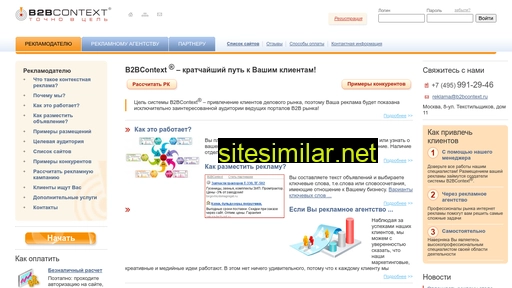 B2bcontext similar sites