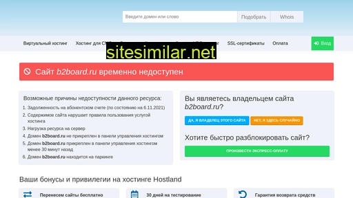 b2board.ru alternative sites