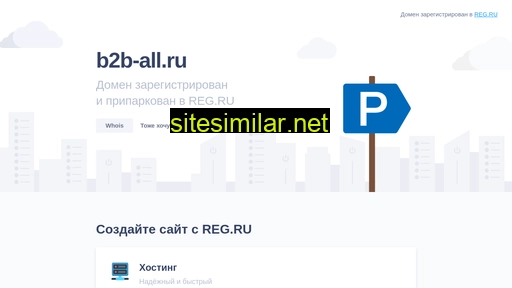 b2b-all.ru alternative sites