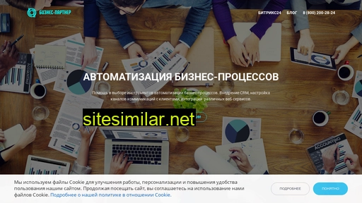 b2b-partner.ru alternative sites
