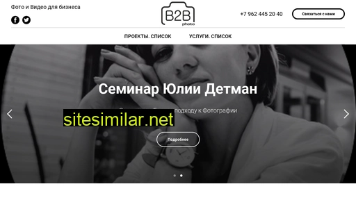 b2b-photo.ru alternative sites