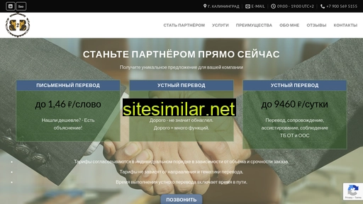 b2btranslate.ru alternative sites