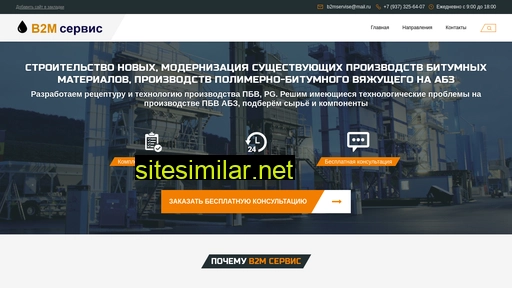 b2mservice.ru alternative sites