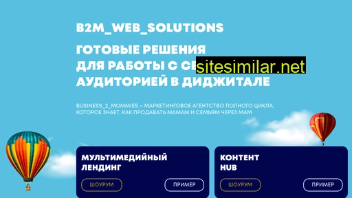b2m-ws.ru alternative sites