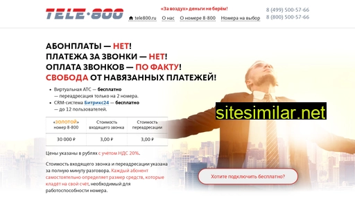 ba800.ru alternative sites