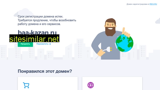 baa-kazan.ru alternative sites