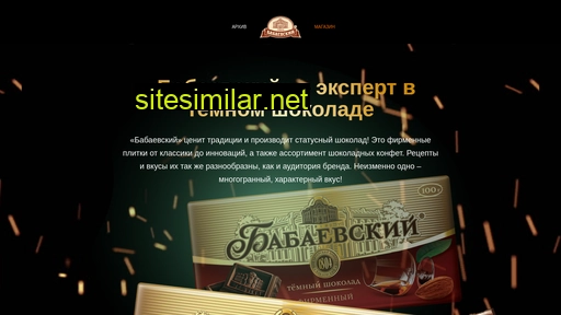 babaevskiy.ru alternative sites
