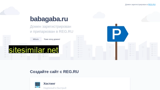 babagaba.ru alternative sites