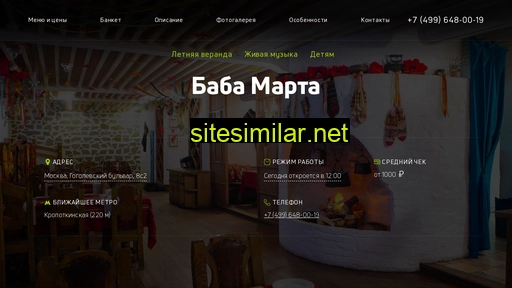 baba-marta-restaurant.ru alternative sites