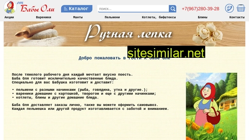 baba-olga.ru alternative sites