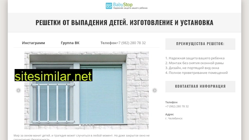 baby-stop.ru alternative sites