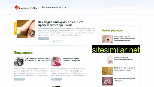 babezs.ru alternative sites