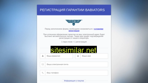 babiators-warranty.ru alternative sites