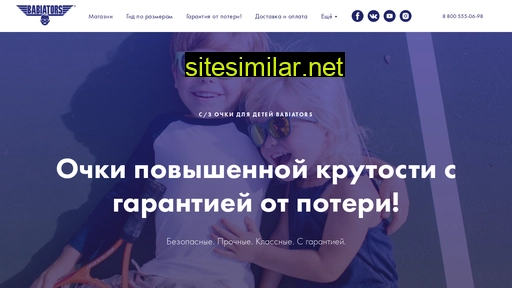 babiators.ru alternative sites