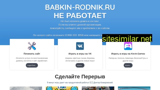 babkin-rodnik.ru alternative sites