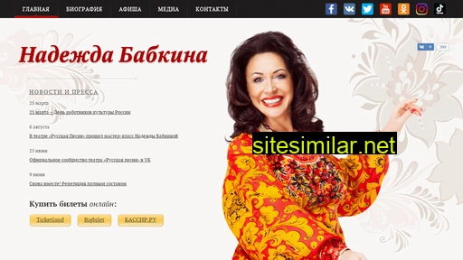 babkina.ru alternative sites