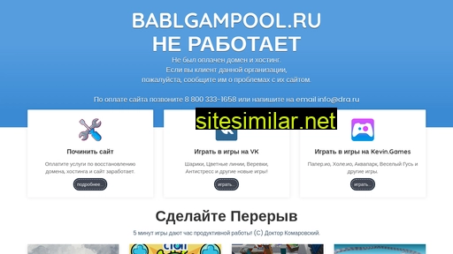 bablgampool.ru alternative sites