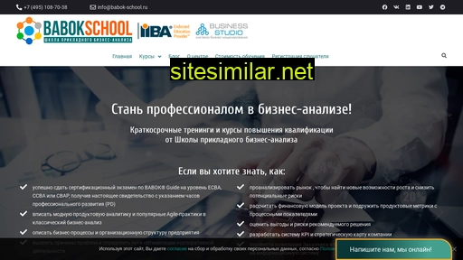 babok-school.ru alternative sites