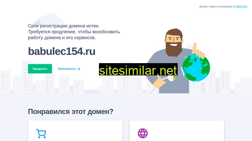babulec154.ru alternative sites