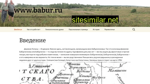 babur.ru alternative sites