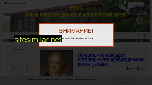 babushbrim.ru alternative sites
