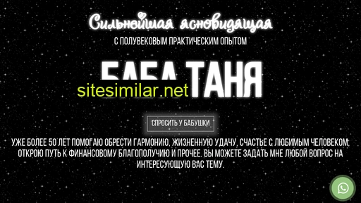 babushkagadalka.ru alternative sites