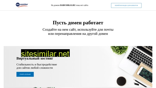 babushkas.ru alternative sites