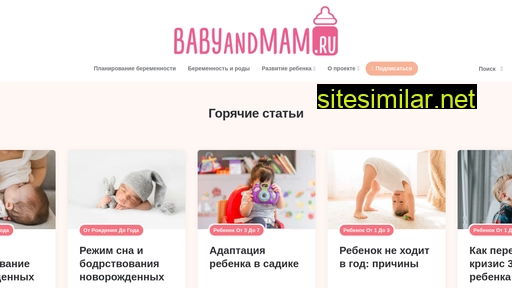 babyandmam.ru alternative sites