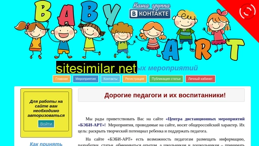 babyart-dou.ru alternative sites