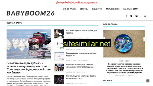 babyboom26.ru alternative sites