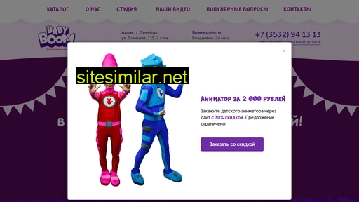 babyboomcom.ru alternative sites