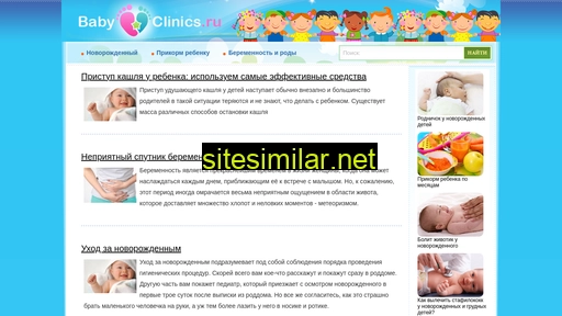 Babyclinics similar sites