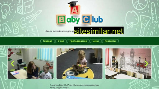 babyclub-school.ru alternative sites