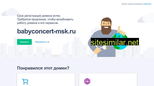 babyconcert-msk.ru alternative sites