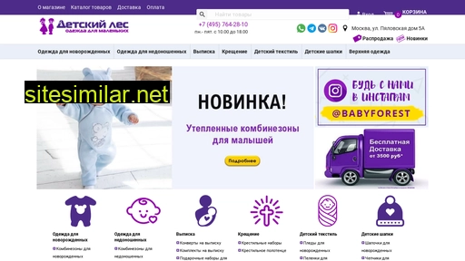 babyforest.ru alternative sites