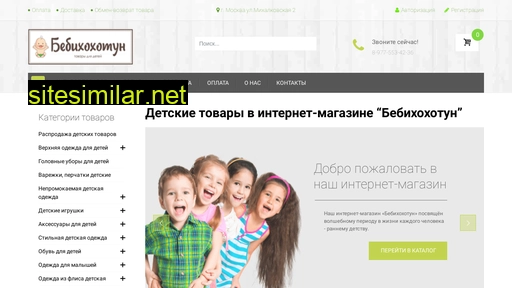 babyhohotun.ru alternative sites
