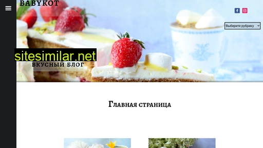 babykot.ru alternative sites