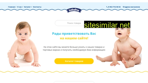babylinetorg.ru alternative sites