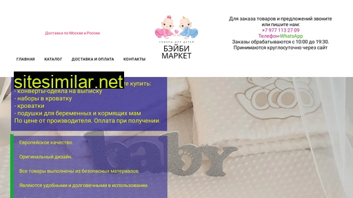 babymarket-msk.ru alternative sites