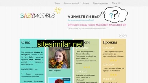 babymodels.ru alternative sites