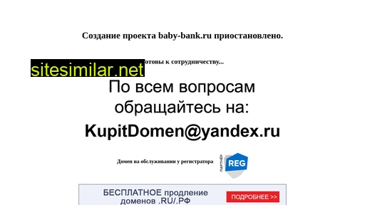 Baby-bank similar sites