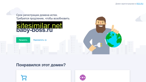 baby-boss.ru alternative sites