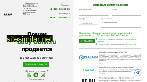 baby-butik.ru alternative sites