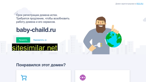 baby-chaild.ru alternative sites