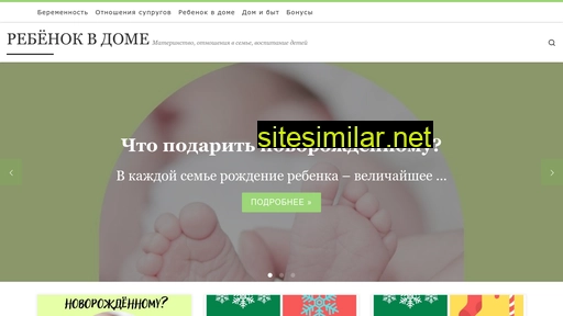 Baby-in-home similar sites