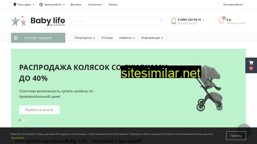 baby-life.ru alternative sites