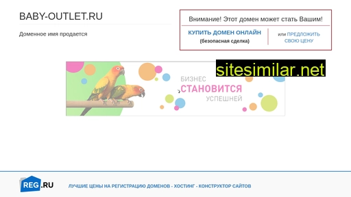 baby-outlet.ru alternative sites
