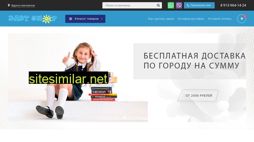 baby-shop55.ru alternative sites