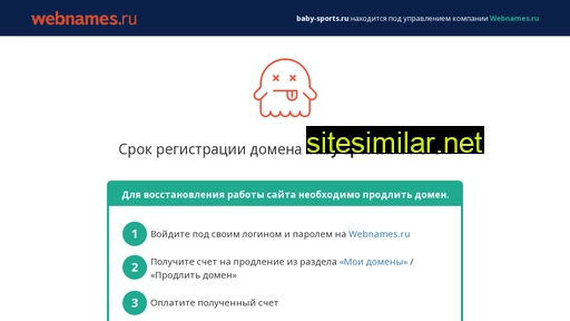 baby-sports.ru alternative sites
