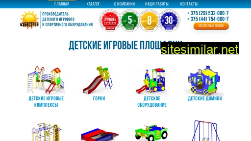 baby-stroy.ru alternative sites